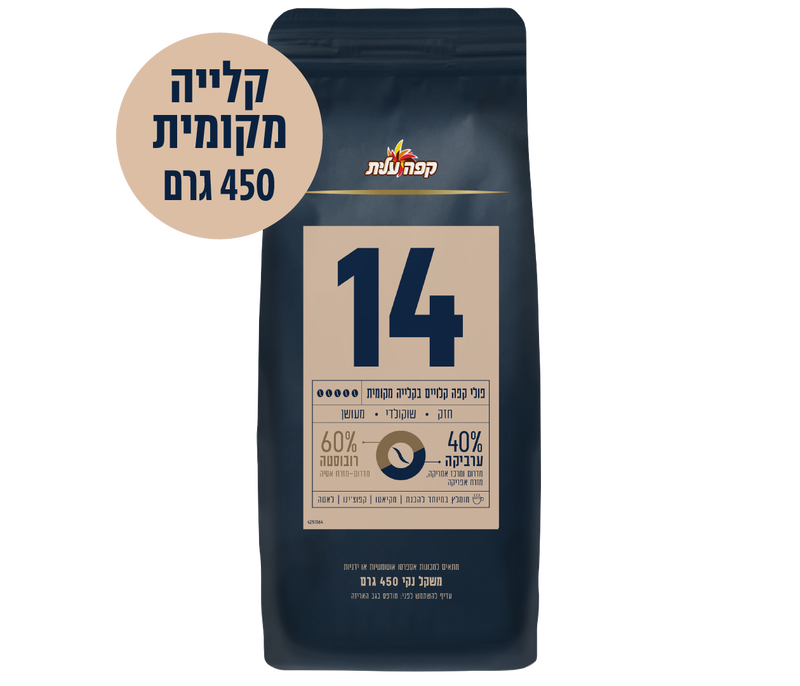 פולי אספרסו עוצמה 14 image number 0